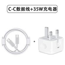 将图片加载到图库查看器，20W/35W/40W Charger Set British Standard Wall Charger PD Fast Charging Protocol Dual Type-C Mobile Phone Accessories for iPhone